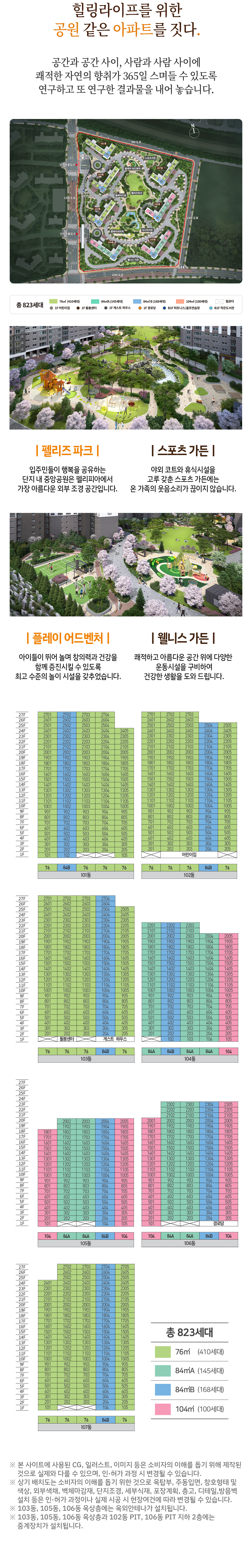단지설계
