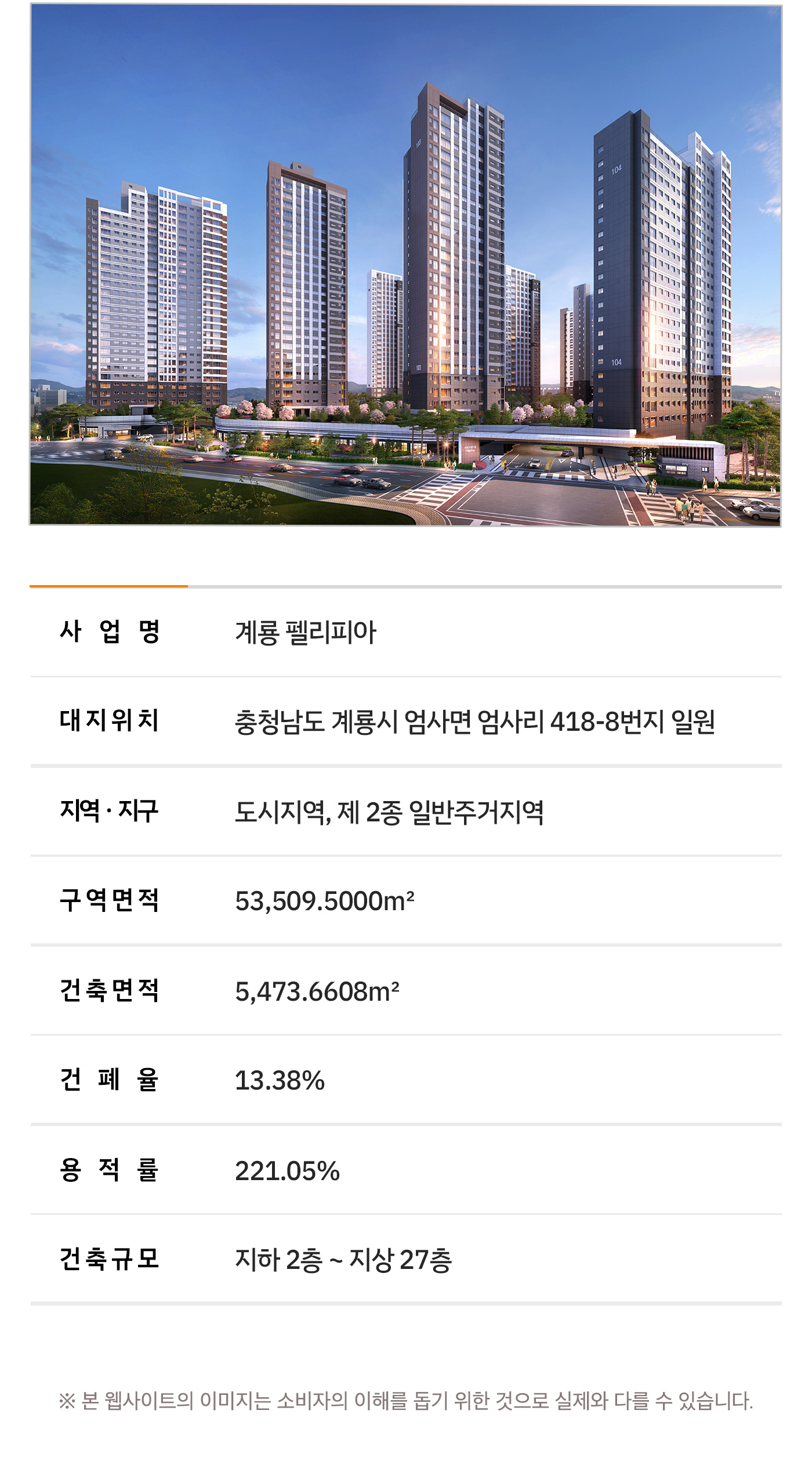 사업개요