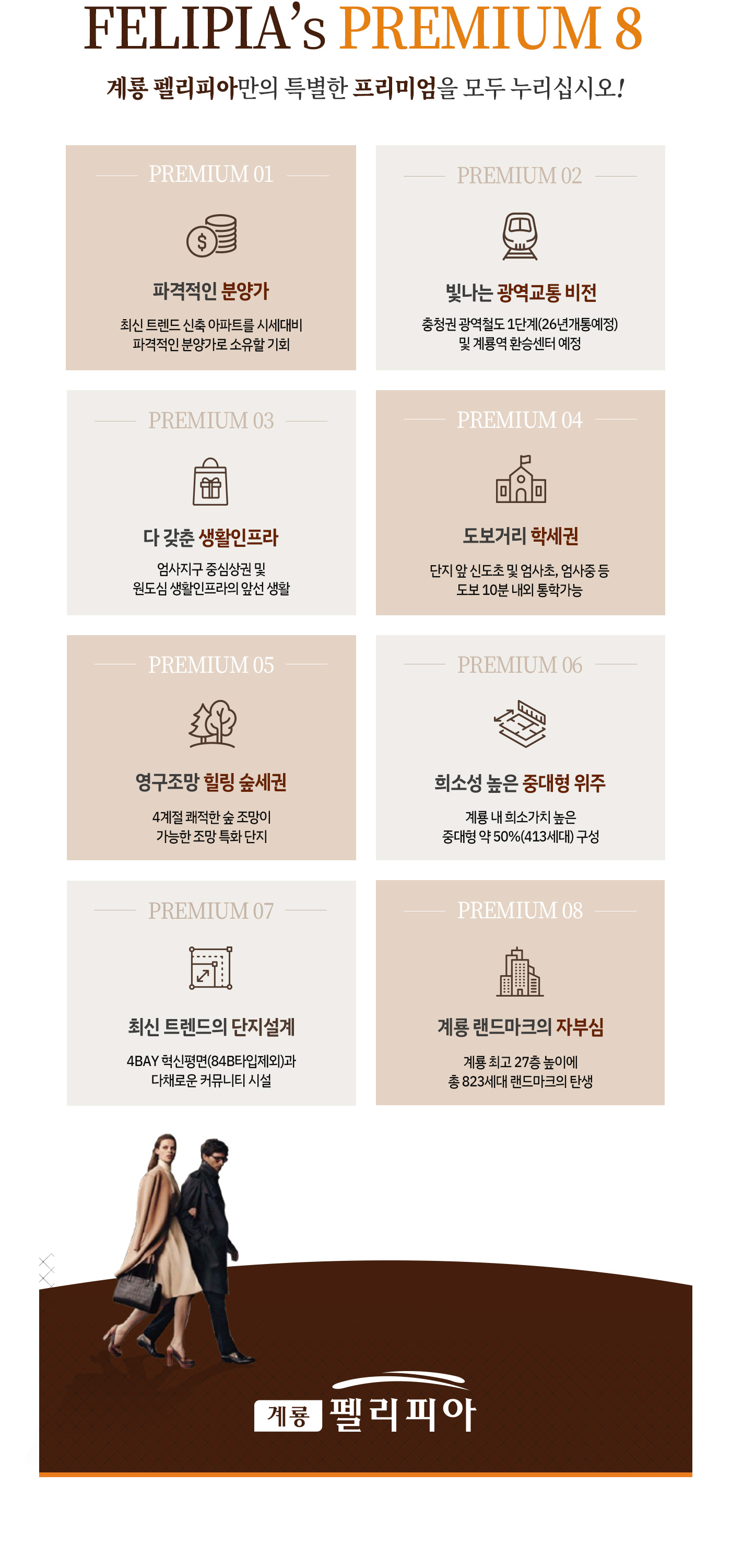 프리미엄