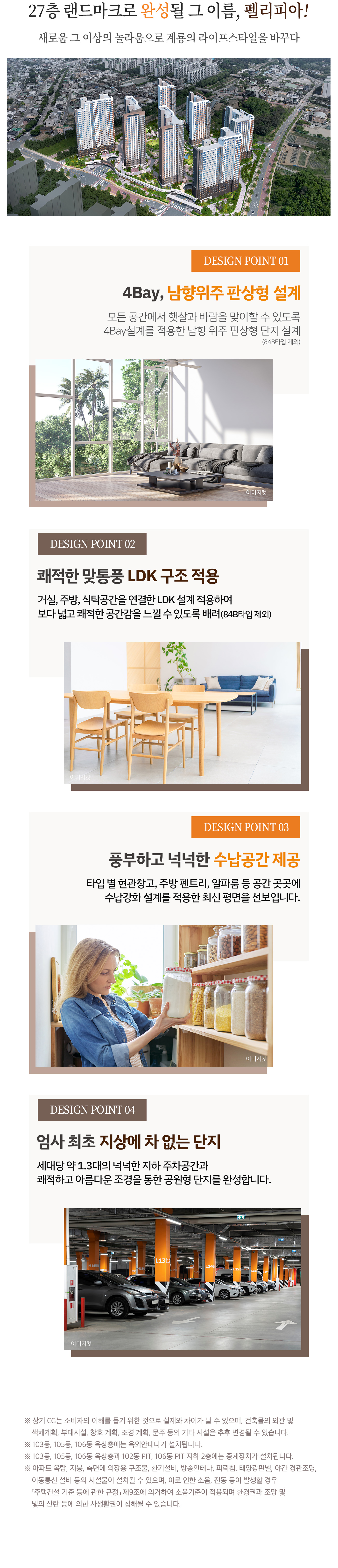 특화설계